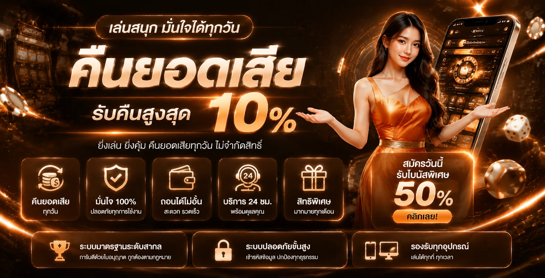 ฟีเจอร์เด่น
