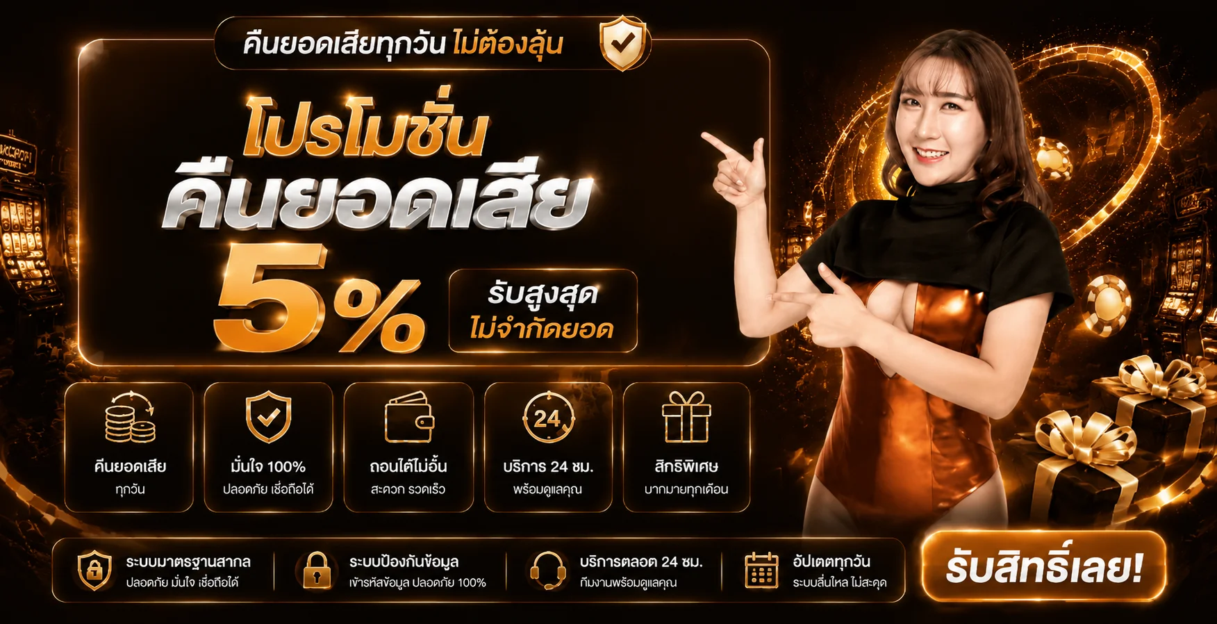 ฟีเจอร์เด่น